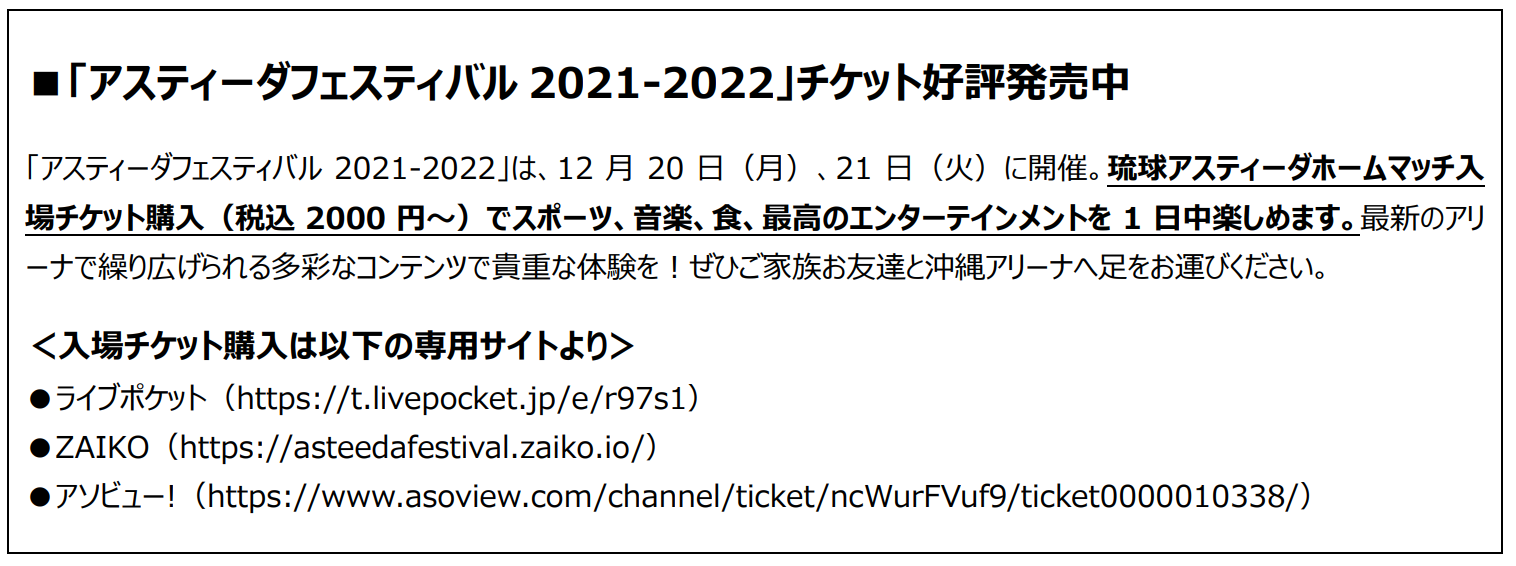 新しい沖縄を見つけよう 沖縄 再発見 物産展 参加企業を発表酒造メーカーのコロナ復興応援プロジェクトとして 泡盛フェス も開催決定 琉球アスティーダスポーツクラブ株式会社のプレスリリース