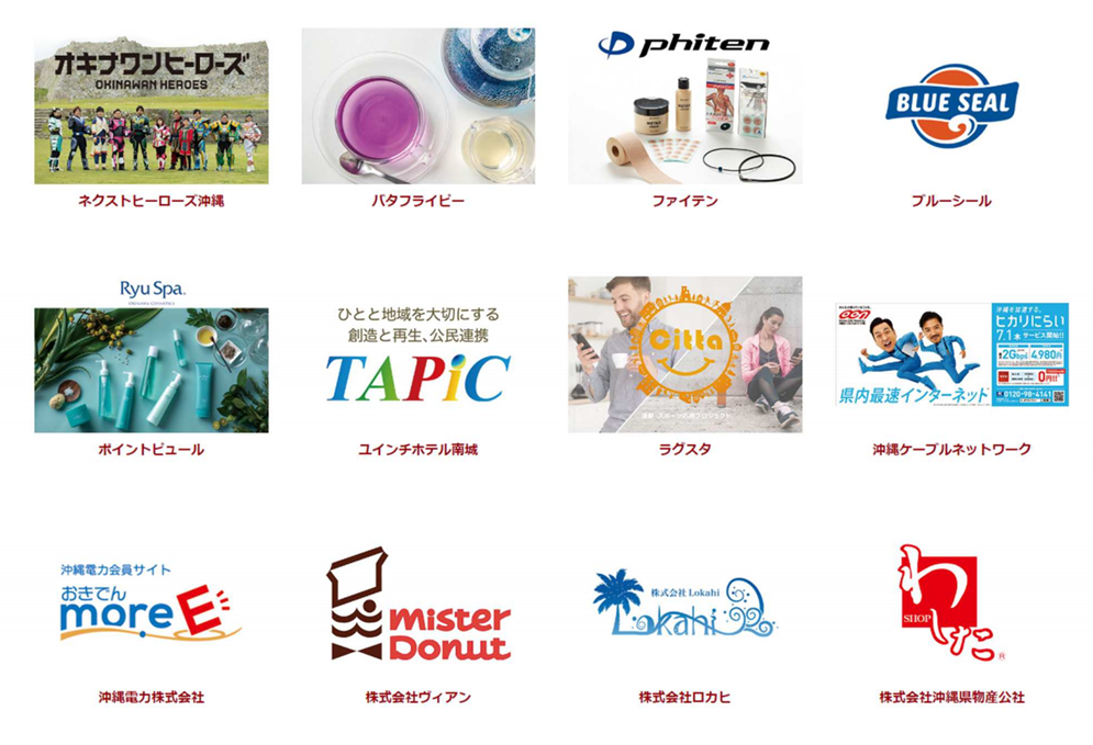 新しい沖縄を見つけよう 沖縄 再発見 物産展 参加企業を発表酒造メーカーのコロナ復興応援プロジェクトとして 泡盛フェス も開催決定 琉球アスティーダスポーツクラブ株式会社のプレスリリース