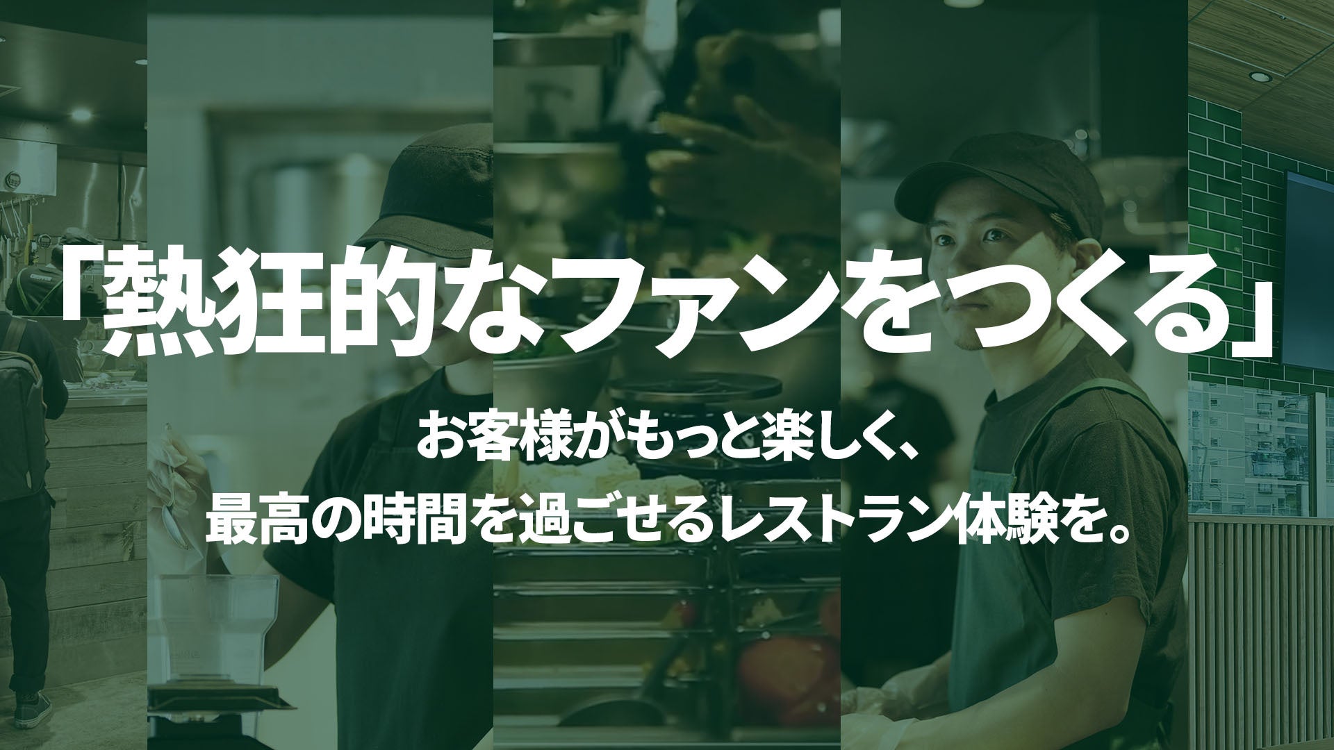 CRISP SALAD WORKS、2月1日よりアルバイトを含む全店舗従業員の