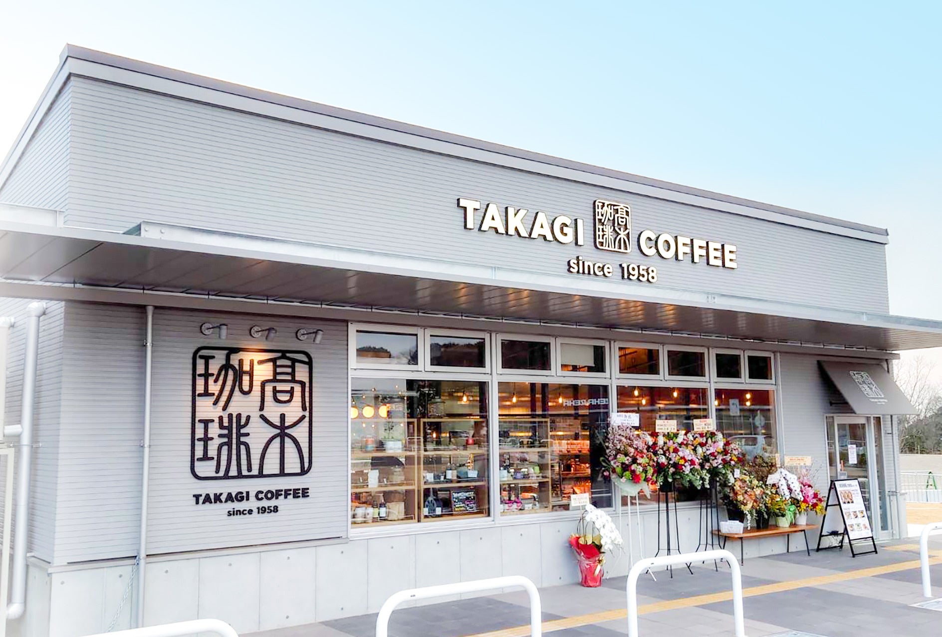 NEW OPEN！＞自家焙煎珈琲の高木珈琲が須磨離宮公園前に待望の