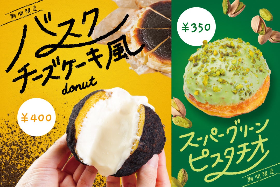 行列の絶えない生ドーナツ専門店『we♡donut』が2種の生ドーナツ