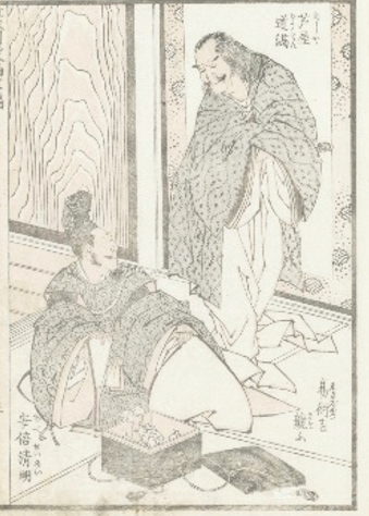 北斎漫画「陰陽師 蘆屋道満と安倍晴明」