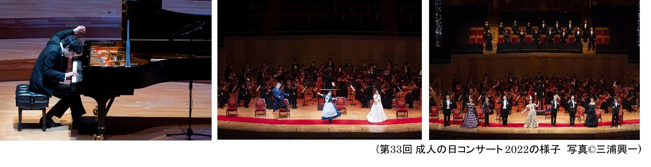 第33回 成人の日コンサート 2022の様子　写真©三浦興一