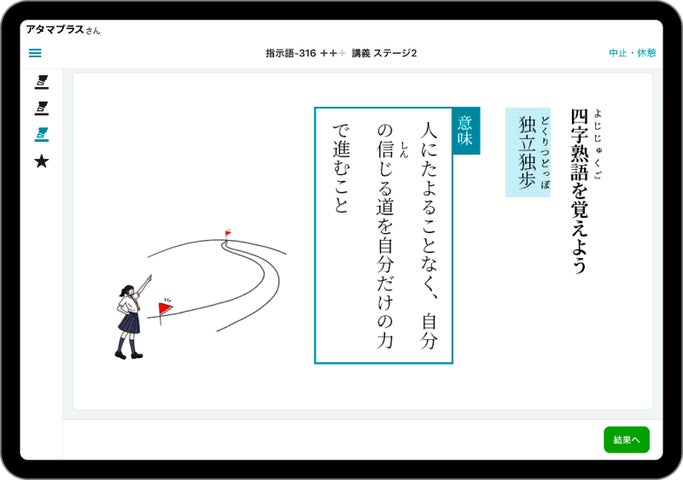 AI教材「atama+」、小中学生向け「国語」の提供開始 | atama plus株式 AI教材「atama+」、小中学生向け「国語」の提供開始 | atama plus株式