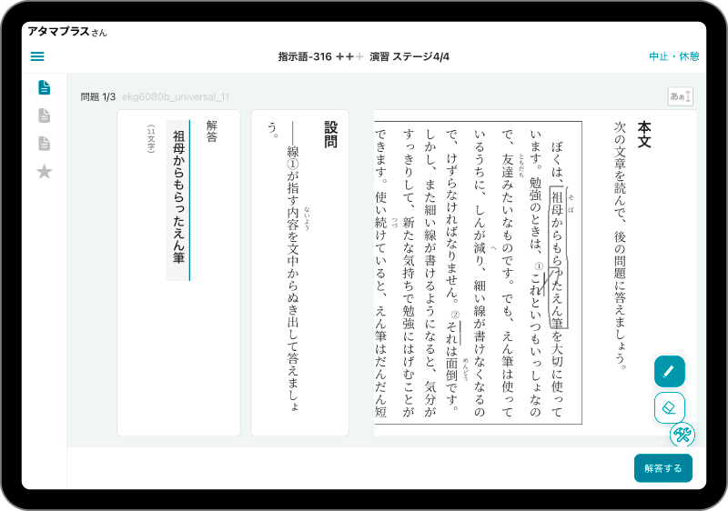 AI教材「atama＋」、小中学生向け「国語」の提供開始 | atama plus株式
