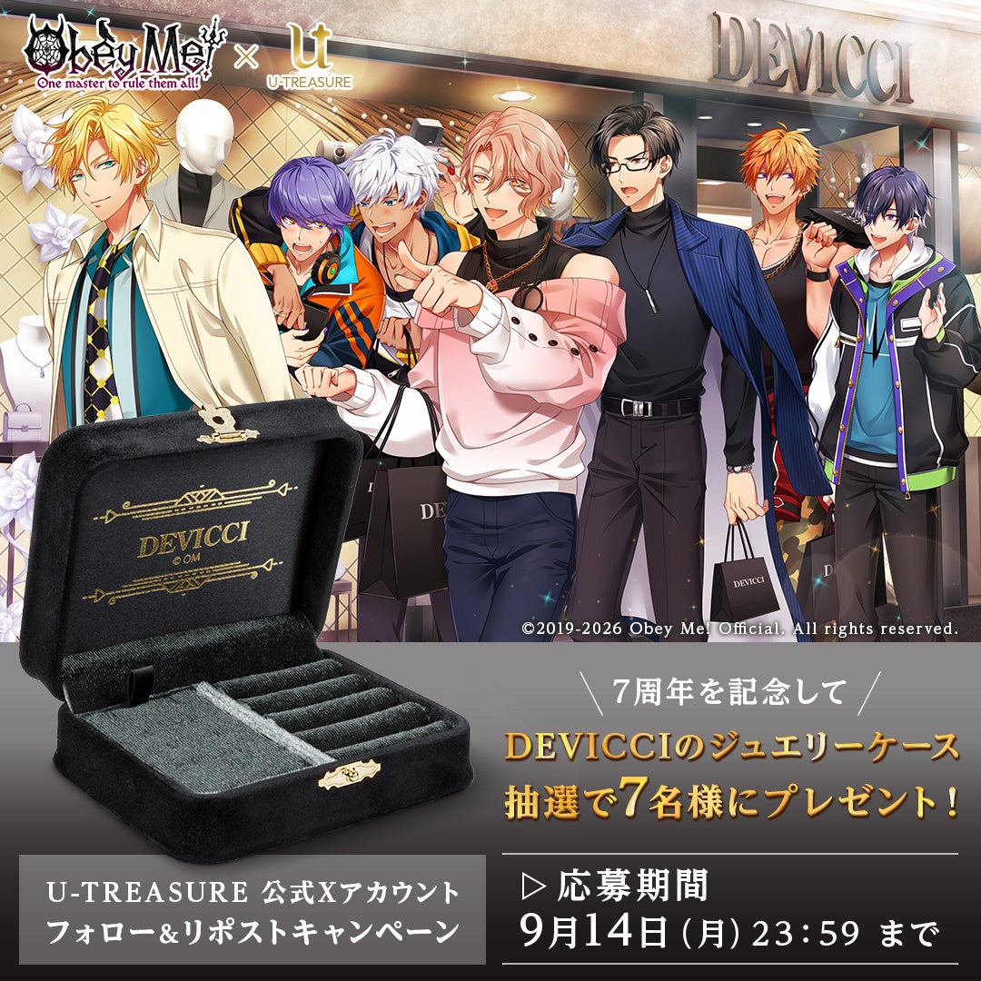 『Obey Me!』7周年!人気ブランド「DEVICCI」コラボの限定ジュエリーケースが当たる! 『Obey Me!』7周年!人気ブランド「DEVICCI」コラボの限定ジュエリーケースが当たる!