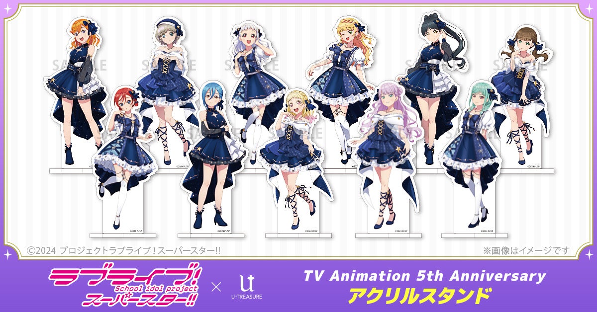TVアニメ「ラブライブ！スーパースター!!」アニバーサリーを彩る特別なドレスをまとった11人の、描き下ろしアクリルスタンド。同日発売のリングネックレスが首元で輝くデザイン