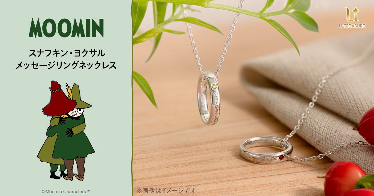 【MOOMIN】スナフキンとヨクサル、小説に登場する名言を刻んだリングネックレス2種類。帽子の色をイメージした天然石とモチーフをさりげなくデザイン