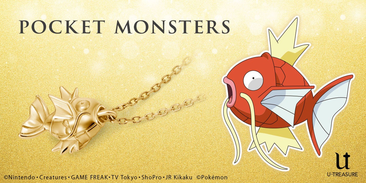 ポケモン 129本の数量限定 ネックレス 新年にイエローゴールドコーティングver で 1月31日 月 まで予約受付 株式会社ユートレジャーのプレスリリース ポケモン 129本の数量限定 ネックレス 新年にイエローゴールドコーティングver で 1月31日 月 まで予約受付 株式会社ユートレジャーのプレスリリース