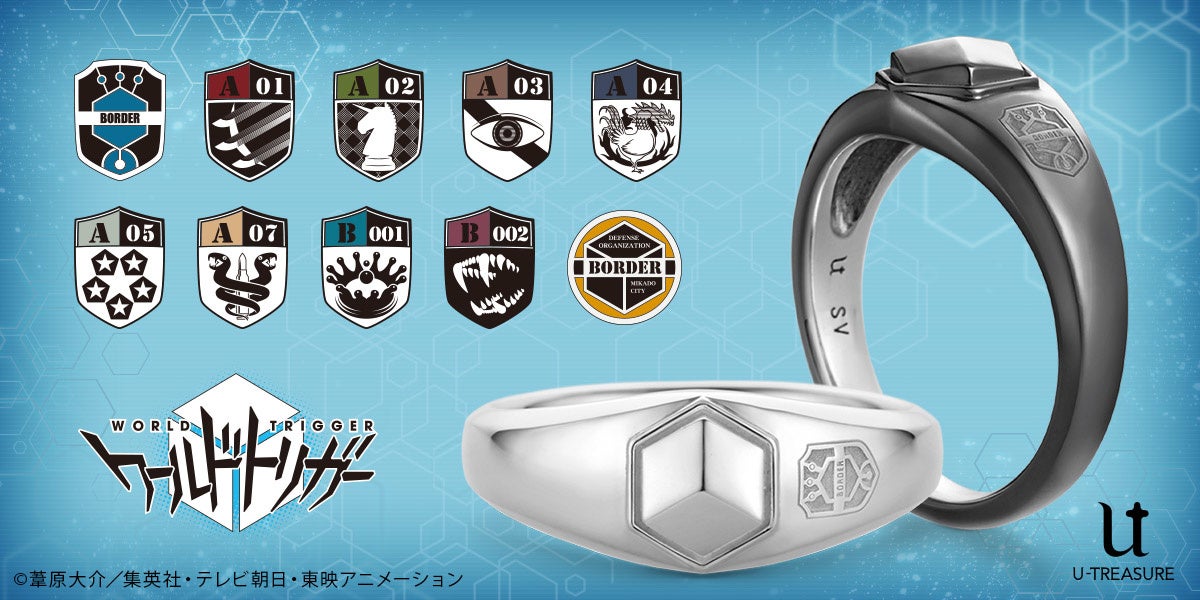 ワールドトリガー トリオンキューブ リング 指輪 ボリューム感のある指輪に選べるエンブレム10種類を刻印 2月21日 月 まで予約受付 株式会社ユートレジャーのプレスリリース ワールドトリガー トリオンキューブ リング 指輪 ボリューム感のある指輪に選べるエンブレム10種類を刻印 2月21日 月 まで予約受付 株式会社ユートレジャーのプレスリリース