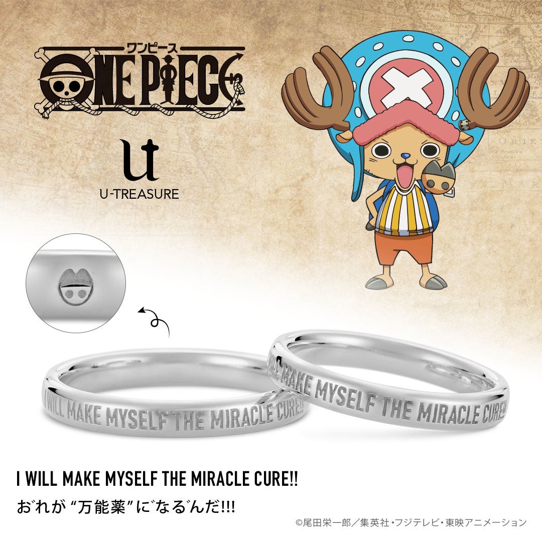 One Piece プラチナ製メッセージリング5種類 お れが 万能薬 に なる んだ など英文で刻印 2月25日 金 発売 株式会社ユートレジャーのプレスリリース One Piece プラチナ製メッセージリング5種類 お れが 万能薬 に なる んだ など英文で刻印 2月25日 金 発売 株式会社ユートレジャーのプレスリリース