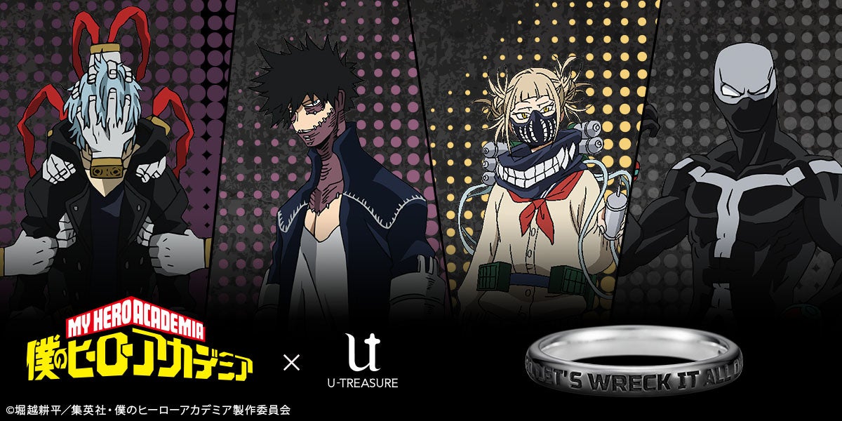 僕のヒーローアカデミア 敵 ヴィラン 新登場 死柄木弔 じゃあもう壊そう 一旦 全部 など 英文セリフを刻んだメッセージリング4種類 7月11日 月 まで予約受付 株式会社ユートレジャーのプレスリリース 僕のヒーローアカデミア 敵 ヴィラン 新登場 死柄木弔 じゃあもう壊そう 一旦 全部 など 英文セリフを刻んだメッセージリング4種類 7月11日 月 まで予約受付 株式会社ユートレジャーのプレスリリース
