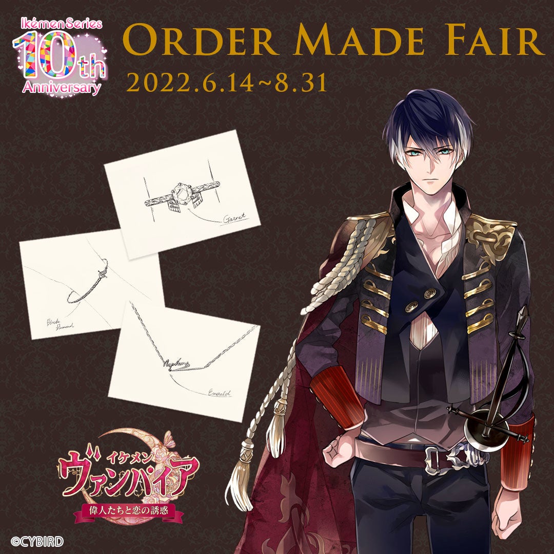 イケメンシリーズ オーダーメイドジュエリーフェア リング 指輪 ネックレス ピアス ブレスレットなど 特設サイトでデザイン画提案 お好きなキャラクター をモチーフに 10周年を記念して 株式会社ユートレジャーのプレスリリース イケメンシリーズ オーダーメイドジュエリーフェア リング 指輪 ネックレス ピアス ブレスレットなど 特設サイトでデザイン画提案 お好きなキャラクター をモチーフに 10周年を記念して 株式会社ユートレジャーのプレスリリース