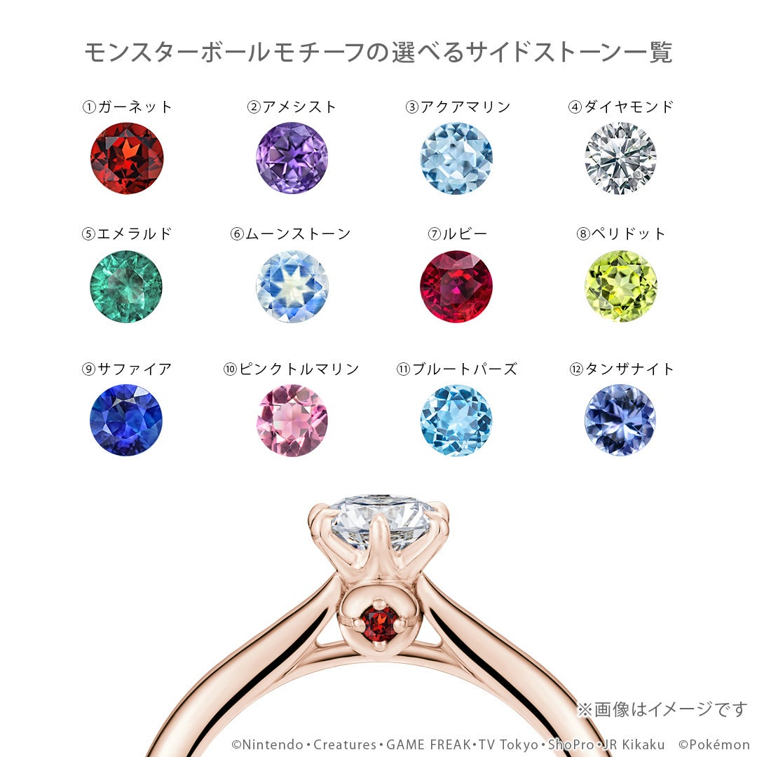 ポケモン】セレクトスタイル婚約指輪が新登場。石座の表裏で