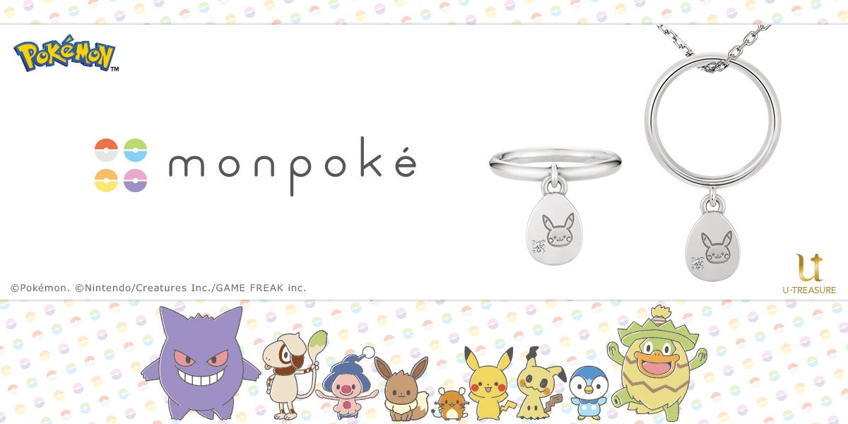 モンポケ ポケモン公式ベビーブランド 初のベビーリング 指輪 チャーム付き 8月18日 木 発売 誕生石 ピカチュウ ゲンガー イーブイなど29種類の マークから選んで 株式会社ユートレジャーのプレスリリース