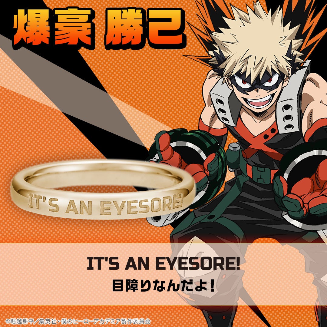 僕のヒーロー アカデミア メッセージリング5種類 負けた方がマシだなんて 君が言うなよ など英文で刻印 9月19日 月 まで予約受付 株式会社ユートレジャーの プレスリリース 僕のヒーロー アカデミア メッセージリング5種類 負けた方がマシだなんて 君が言うなよ など英文で刻印 9月19日 月 まで予約受付 株式会社ユートレジャーの プレスリリース