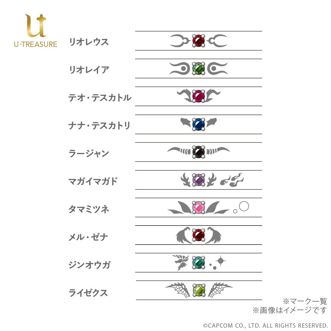 モンスターハンター」シリーズより『ハンターの腕輪(全10種)』が