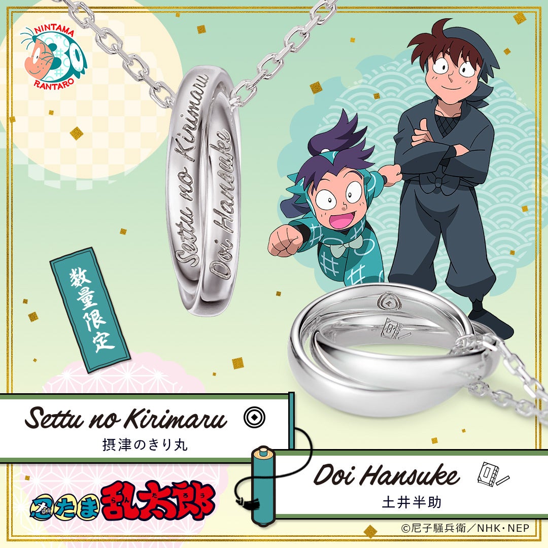 摂津のきり丸&土井半助