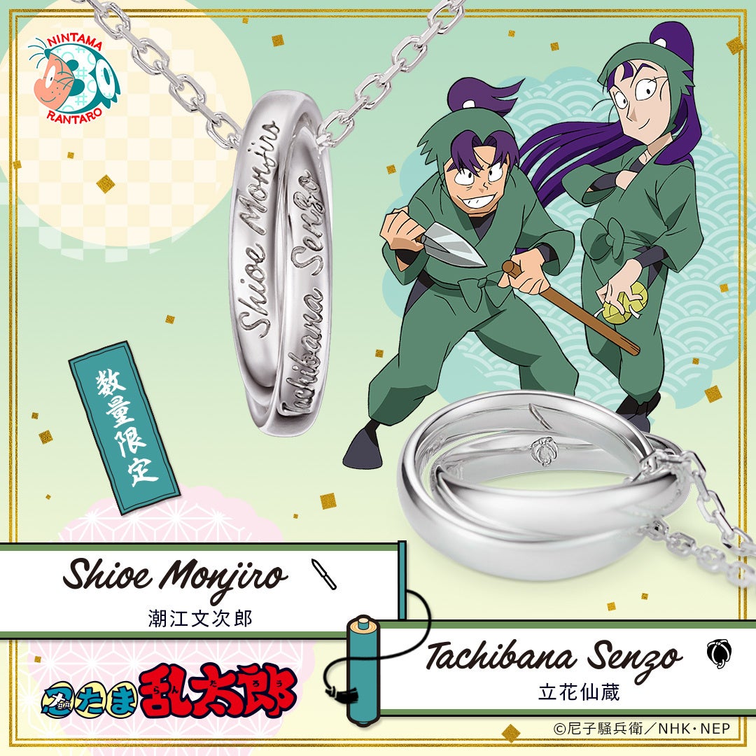 潮江文次郎&立花仙蔵