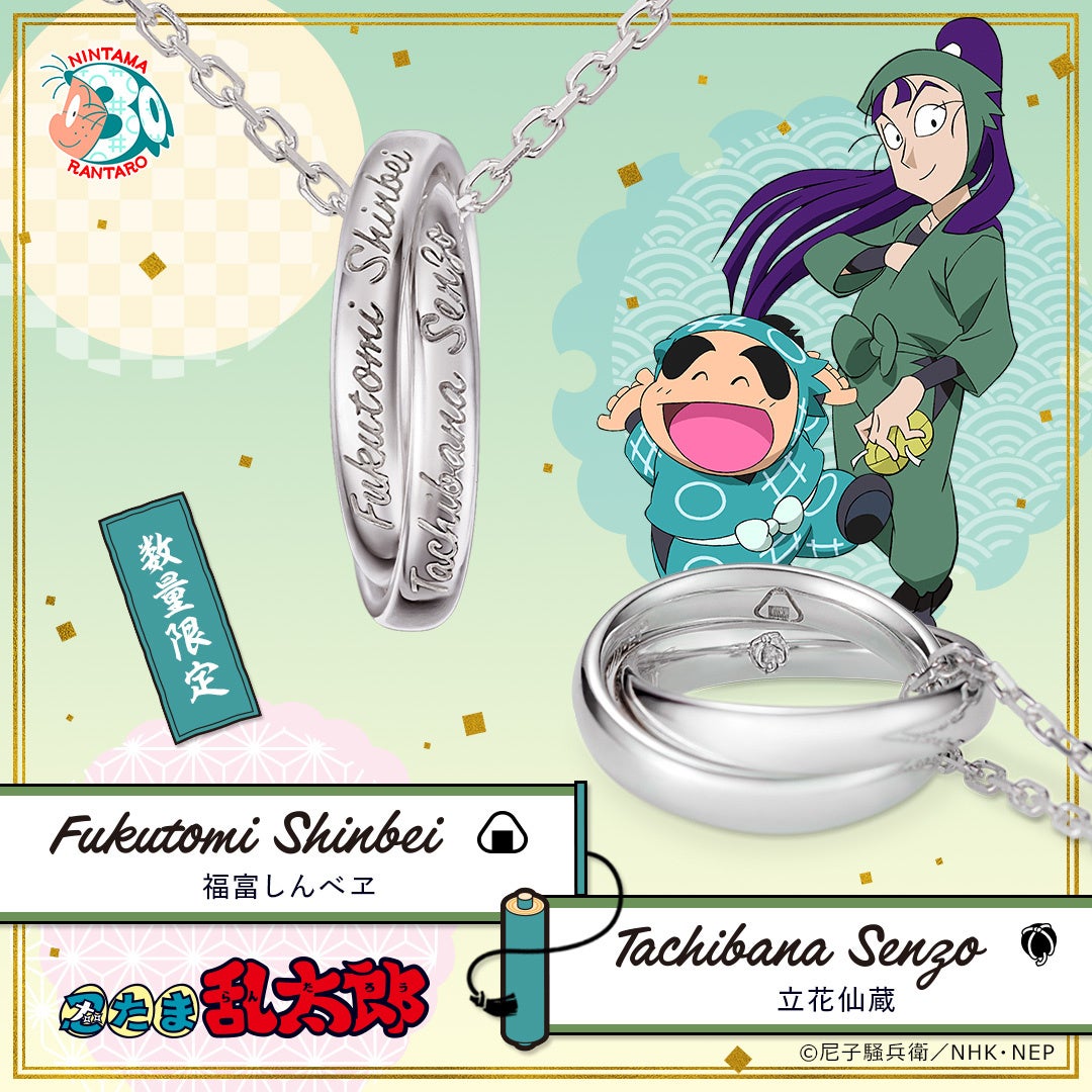 福富しんべヱ&立花仙蔵