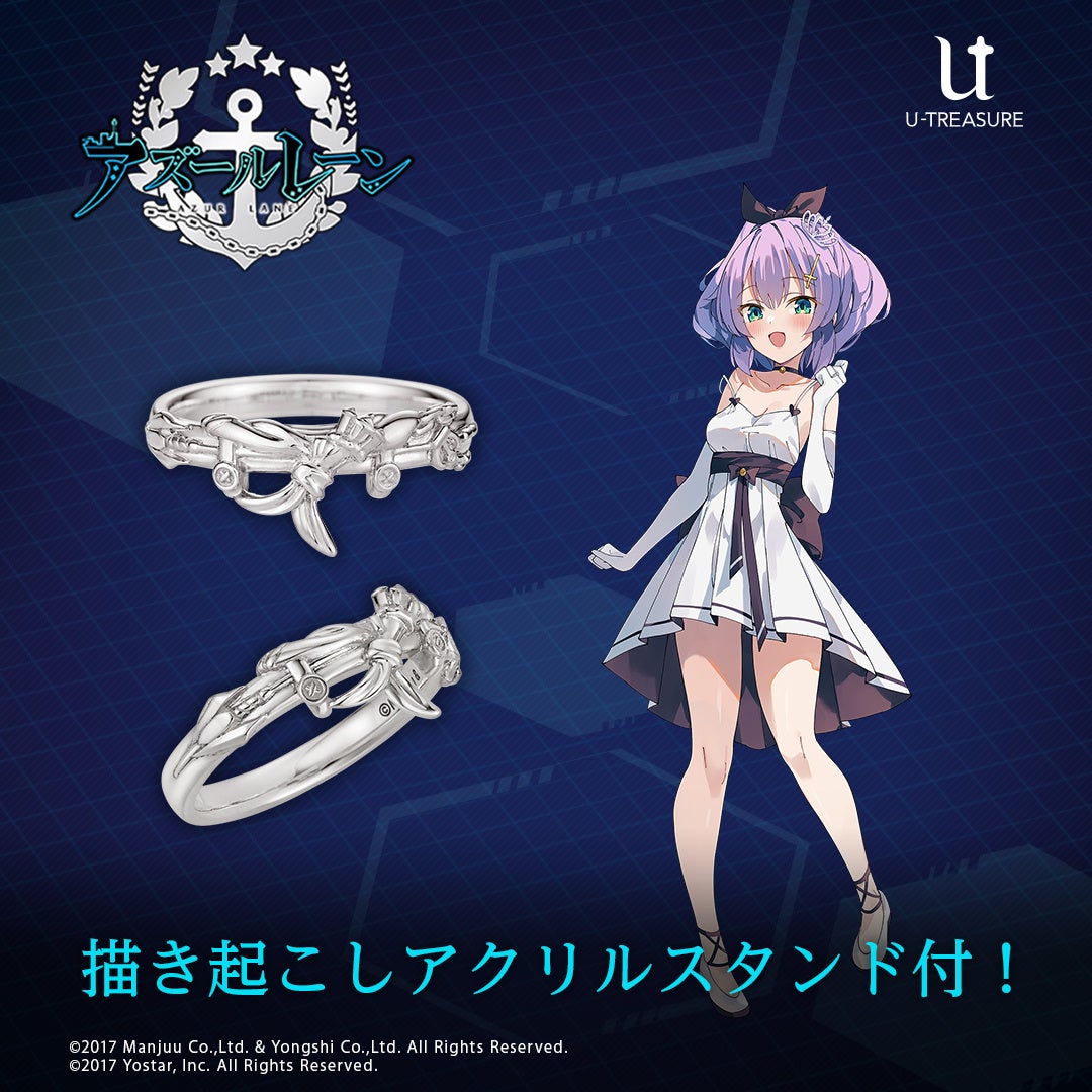 モチーフリング（ジャベリン）