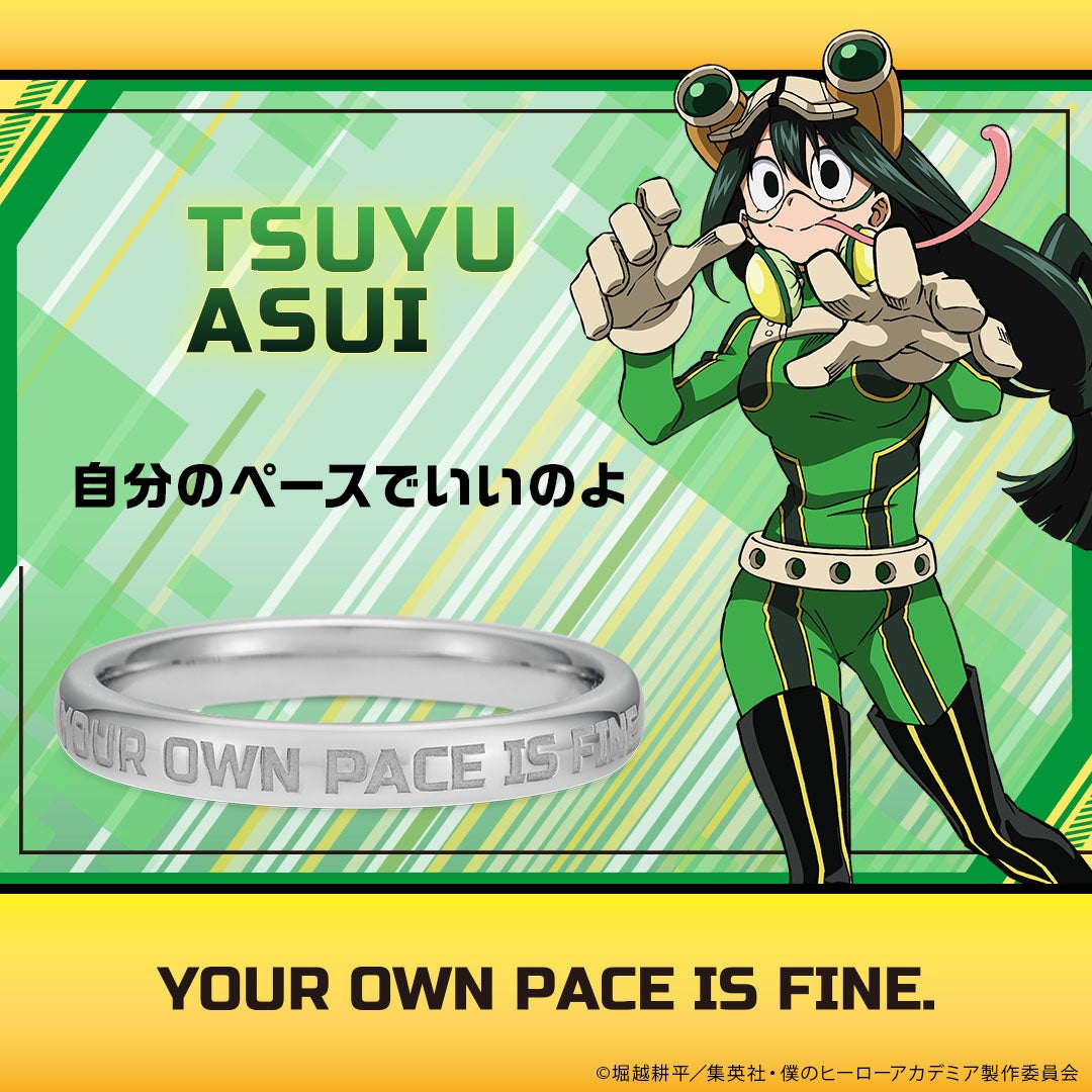 蛙吹梅雨（シルバー）