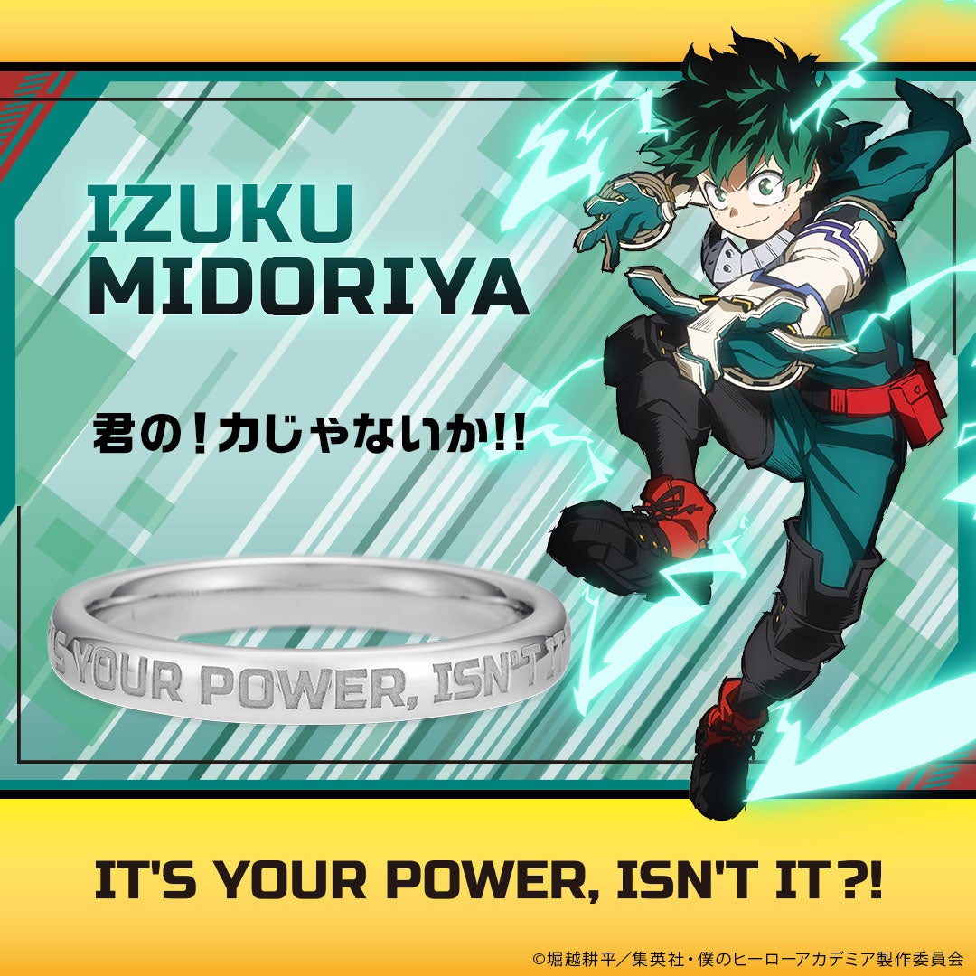 緑谷出久(シルバー)