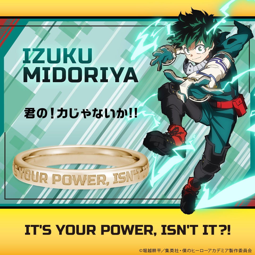 緑谷出久(K10イエローゴールド)