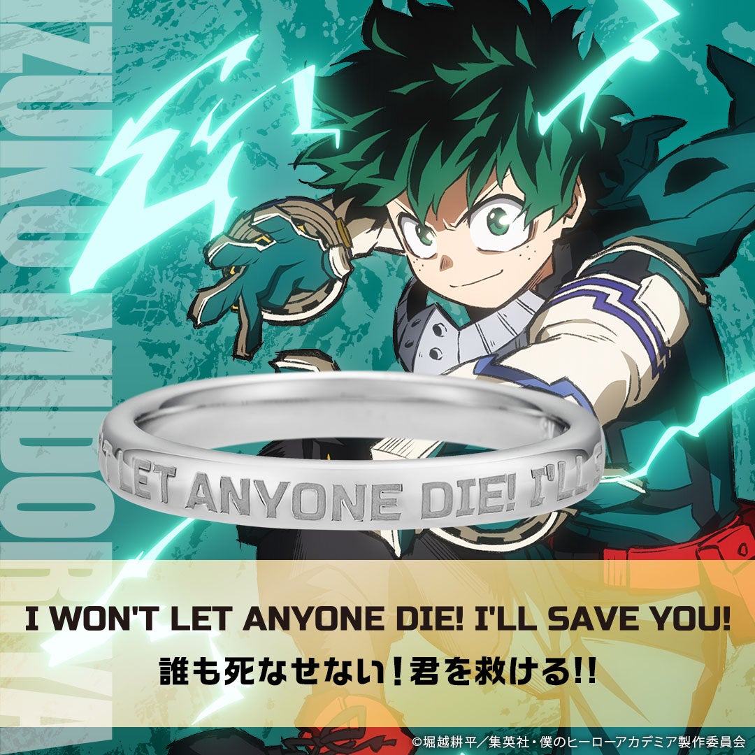 緑谷出久(シルバー)