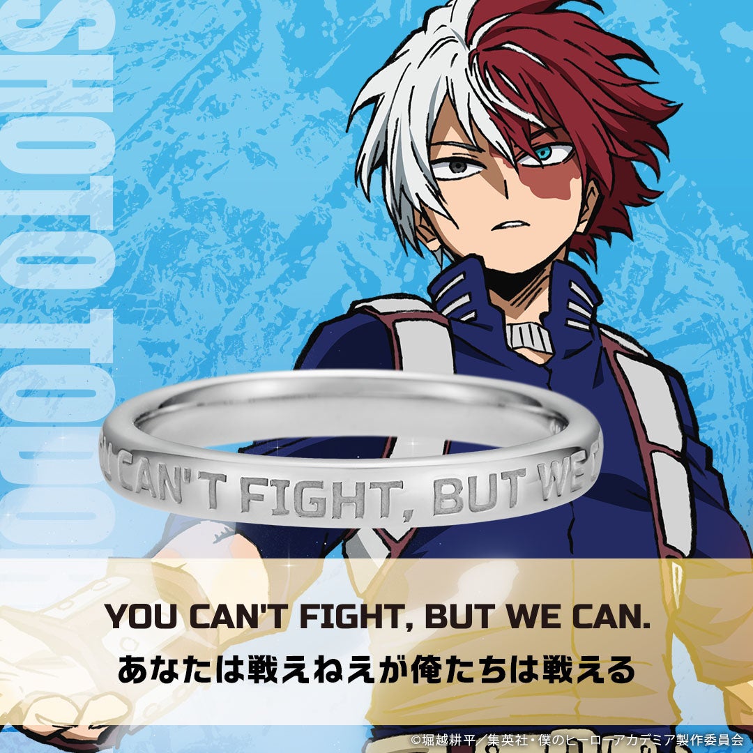 轟焦凍(シルバー)