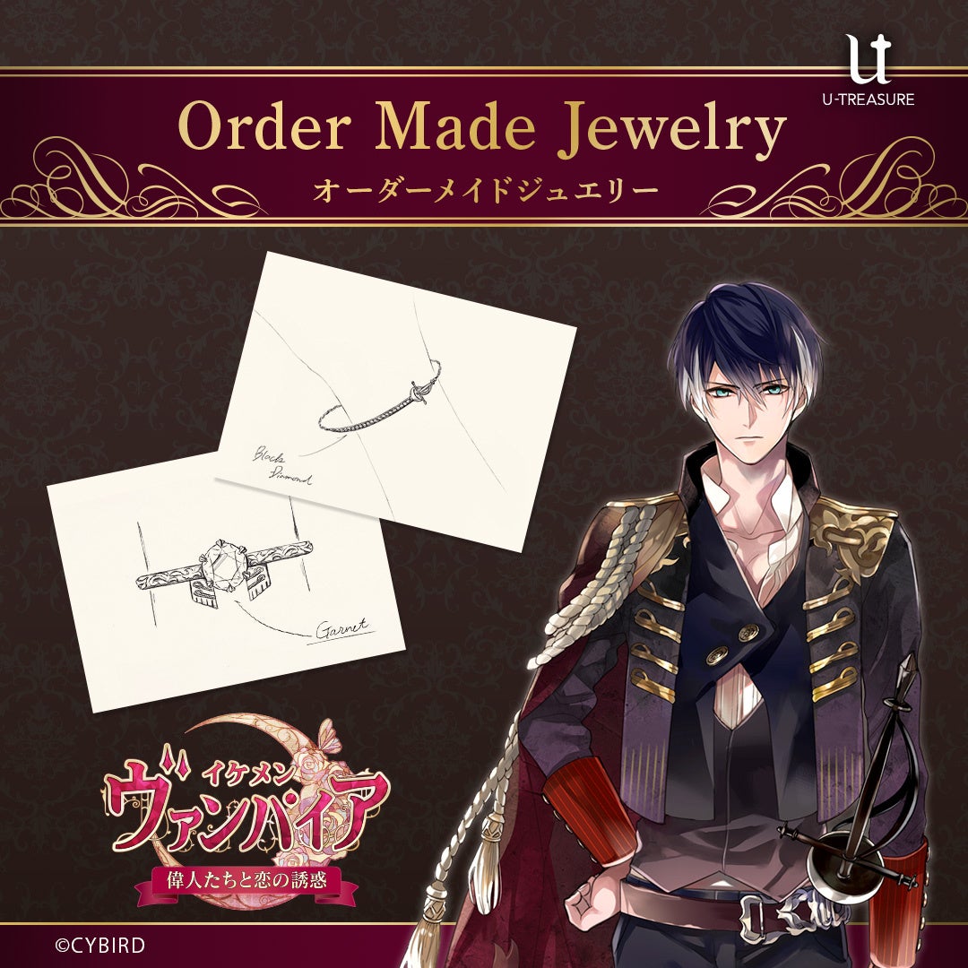 イケメンヴァンパイア◆偉人たちと恋の誘惑