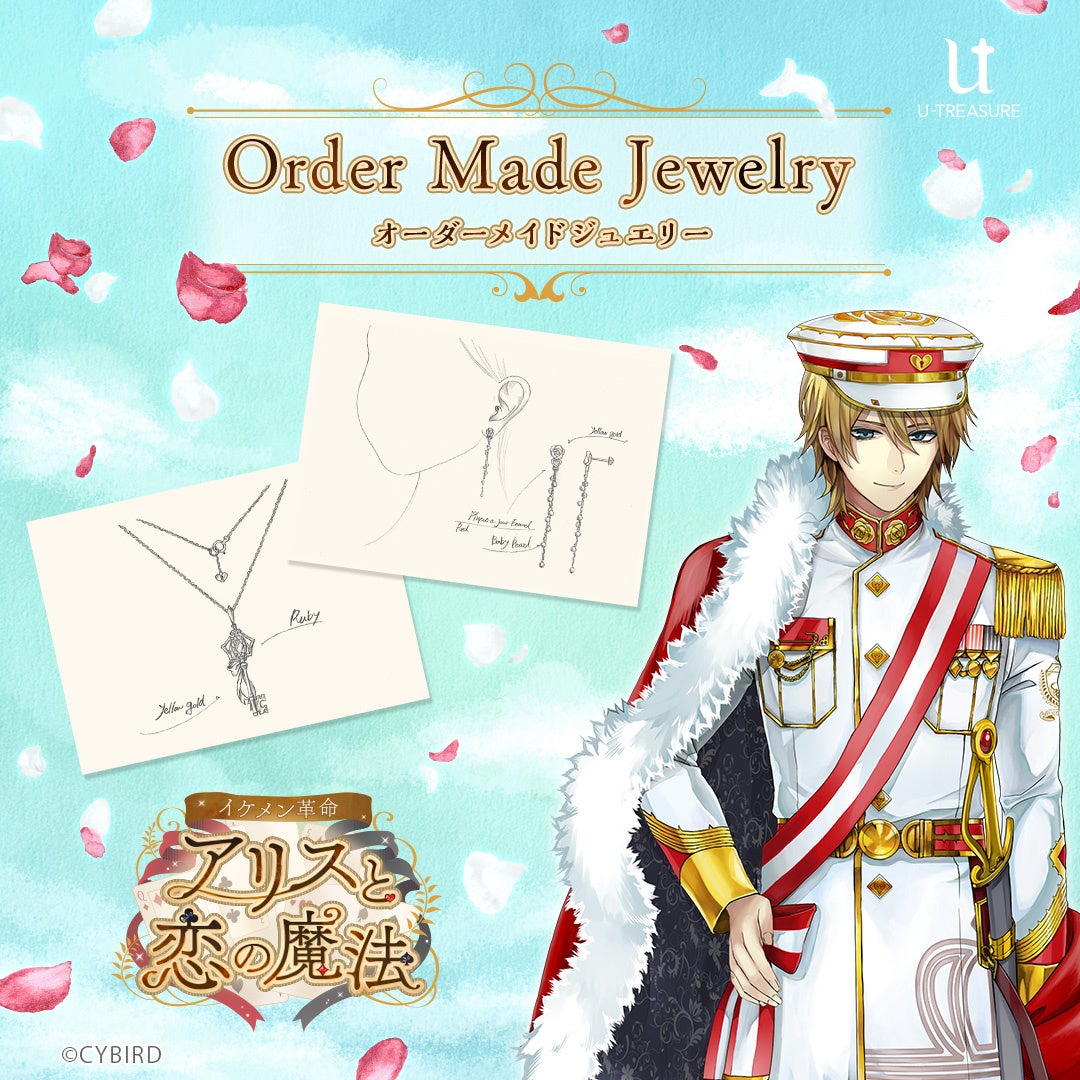 イケメン革命◆アリスと恋の魔法