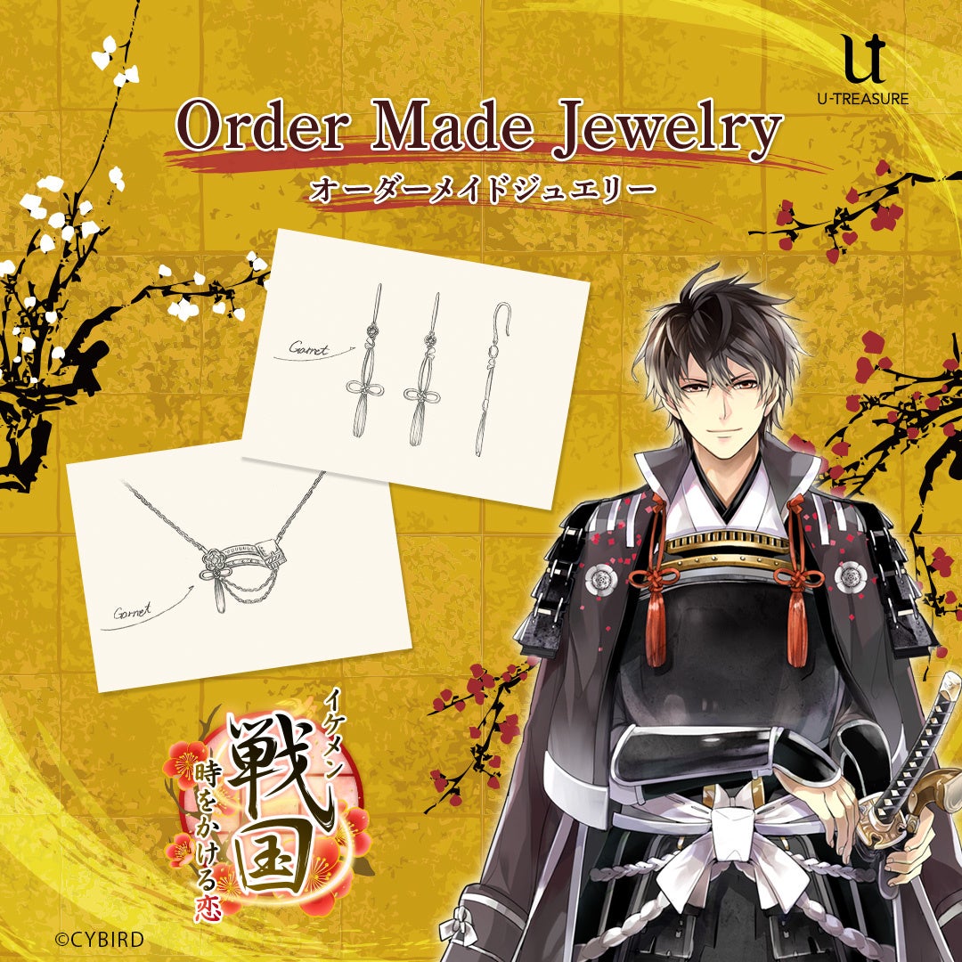 イケメン戦国◆時をかける恋