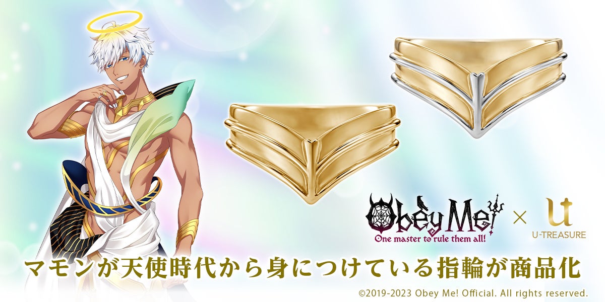 【Obey Me!】マモンの指輪が商品化!予約受付中! 【Obey Me!】マモンの指輪が商品化!予約受付中!