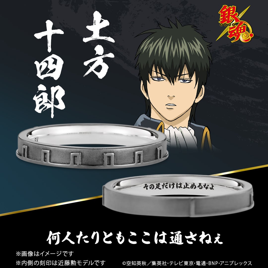 銀魂 坂田銀時 バースデー 指輪 TVアニメ『銀魂』より、坂田銀時の誕生日記念描き下ろしイラスト
