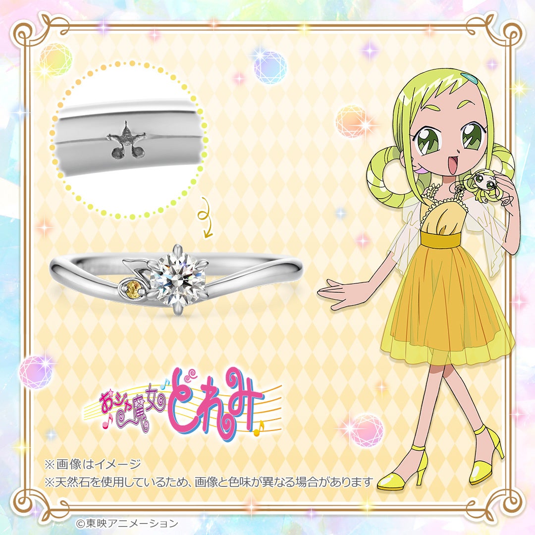 飛鳥ももこ（イエローサファイア）