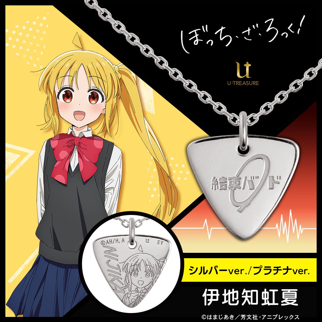 試着のみ ユートレジャー ぼっちざろっく 虹夏 結束バンド ネックレス 極美品 37605-597-