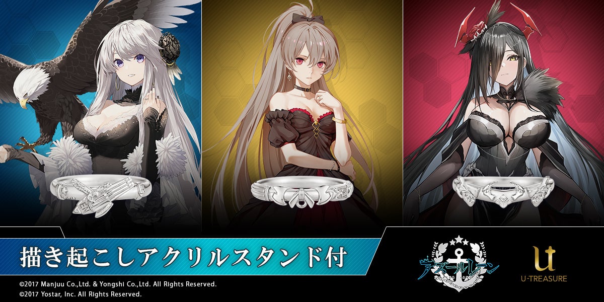 【アズールレーン】エンタ、ジャン・バール、フリードリヒのリング登場!予約受付は8/19まで 【アズールレーン】エンタ、ジャン・バール、フリードリヒのリング登場!予約受付は8/19まで