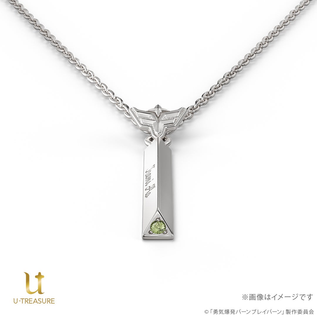勇気爆発バーンブレイバーン」誕生石が輝く！名前の刻印入りネックレス