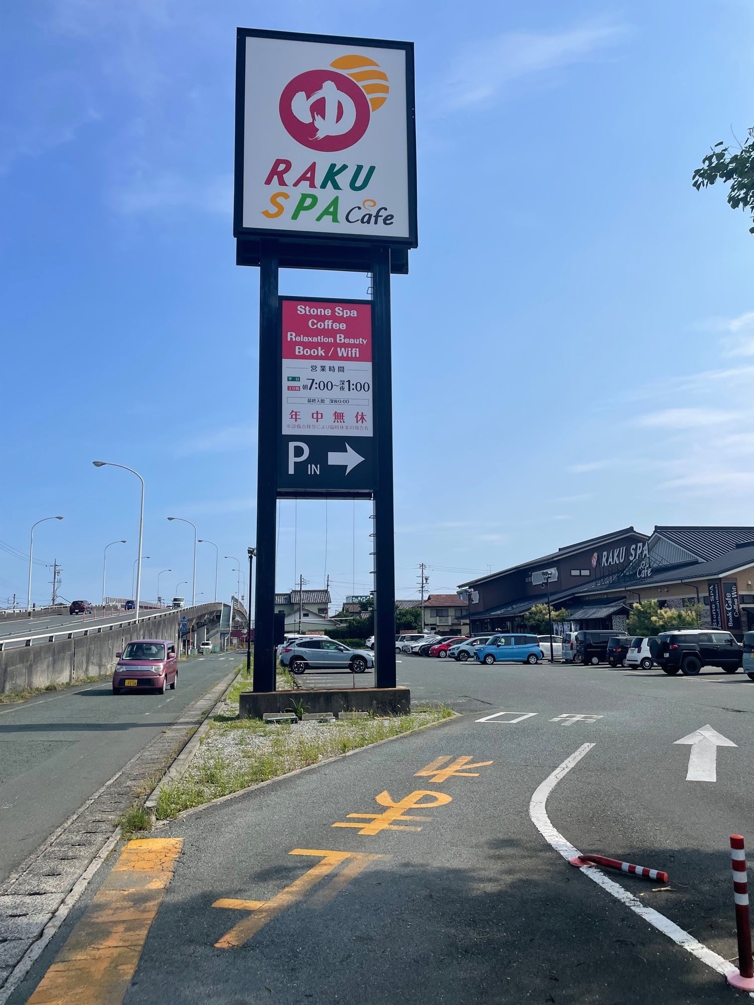 RAKU SPA Cafe 浜松