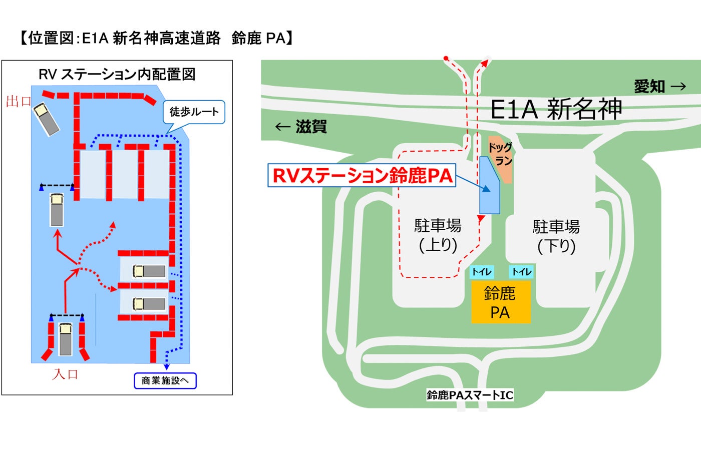 位置図：E1A新名神高速道路　鈴鹿PA