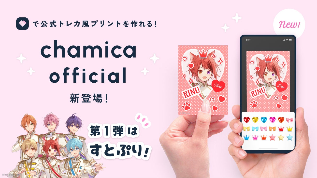 活動歴および当時の関連ビジュアル記録