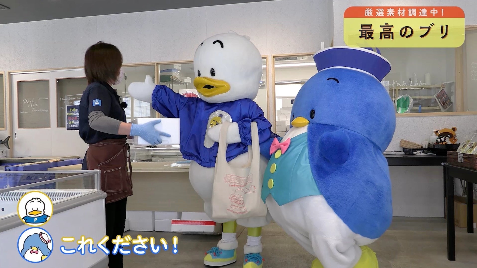 ブリを調達しに海に出向いたものの、釣れる場所が分からず 結局魚屋へ買いにいく「タキシードサム」と「あひるのペックル」