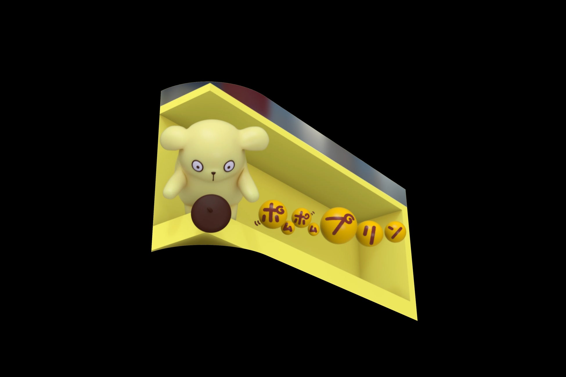 犬だけど来ちゃいました 新宿に3d巨大ポムポムプリンが期間限定で登場 株式会社サンリオのプレスリリース 犬だけど来ちゃいました 新宿に3d巨大ポムポムプリンが期間限定で登場 株式会社サンリオのプレスリリース