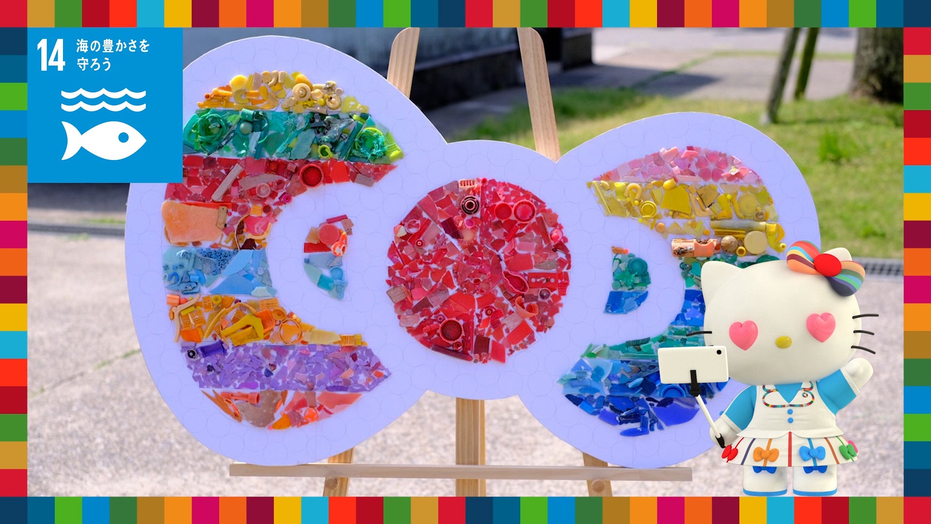 プラスチックゴミで作ったリボン！