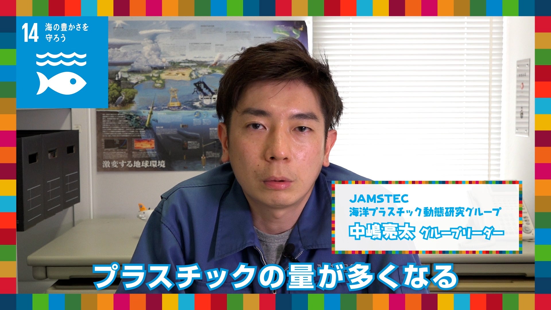 2050年には魚よりもプラスチック量が多くなるといわれている