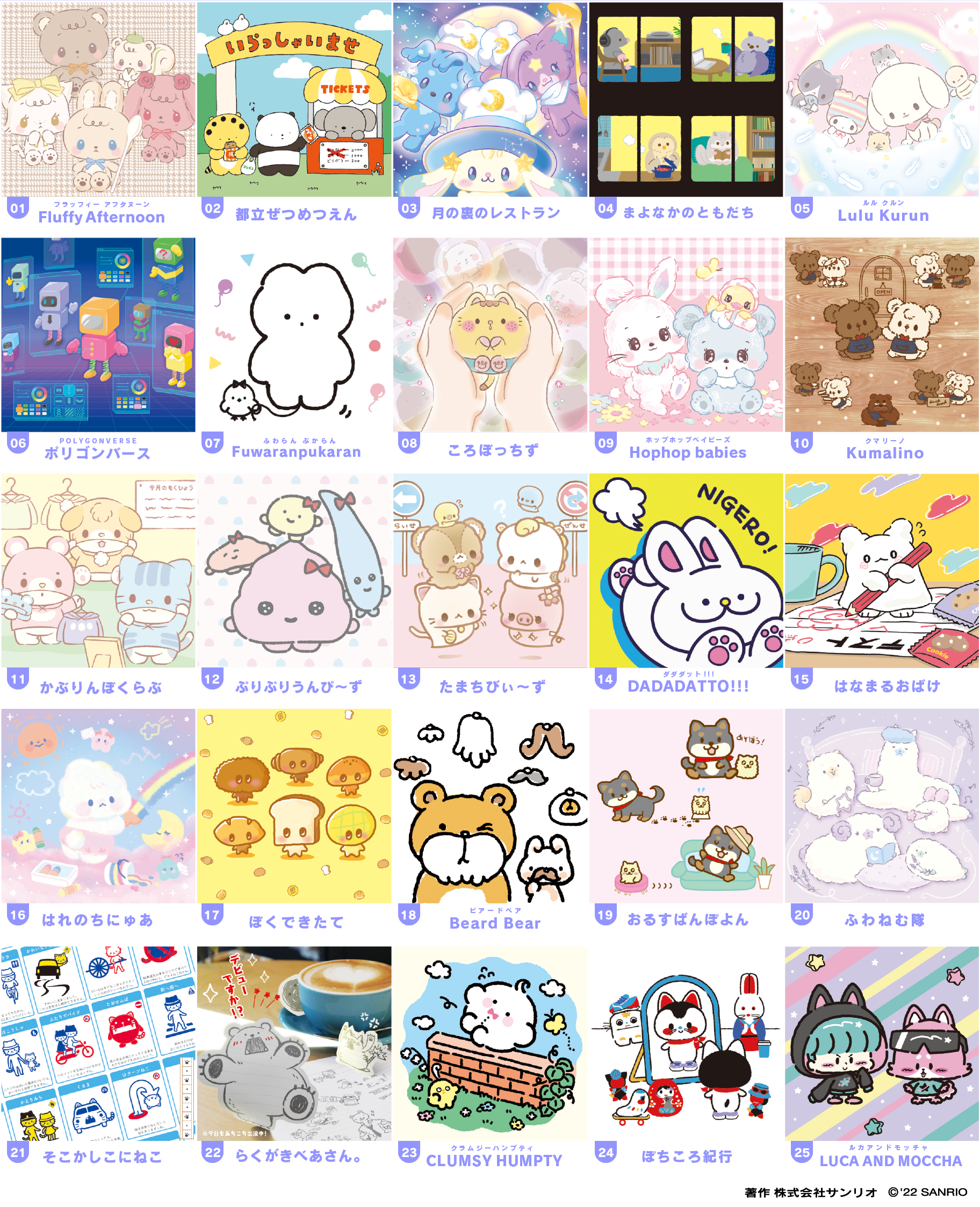 サンリオ ネクスト可愛いプロジェクト 全キャラ全種セット ぬいぐるみ