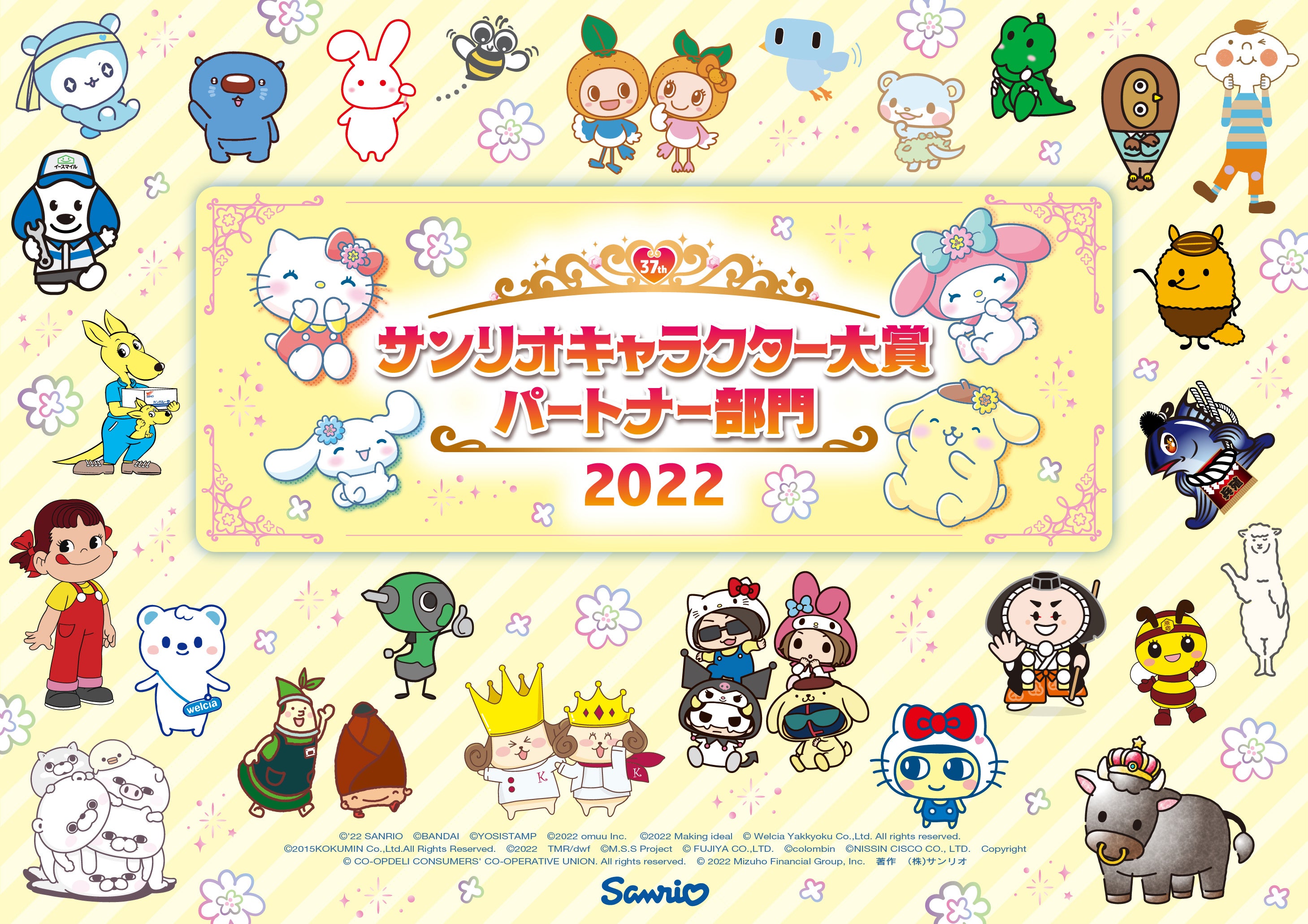 クロミ 2022年サンリオキャラクター大賞 むにゅぐるみ クロミ 2022年サンリオキャラクター大賞 むにゅぐるみ - メルカリ