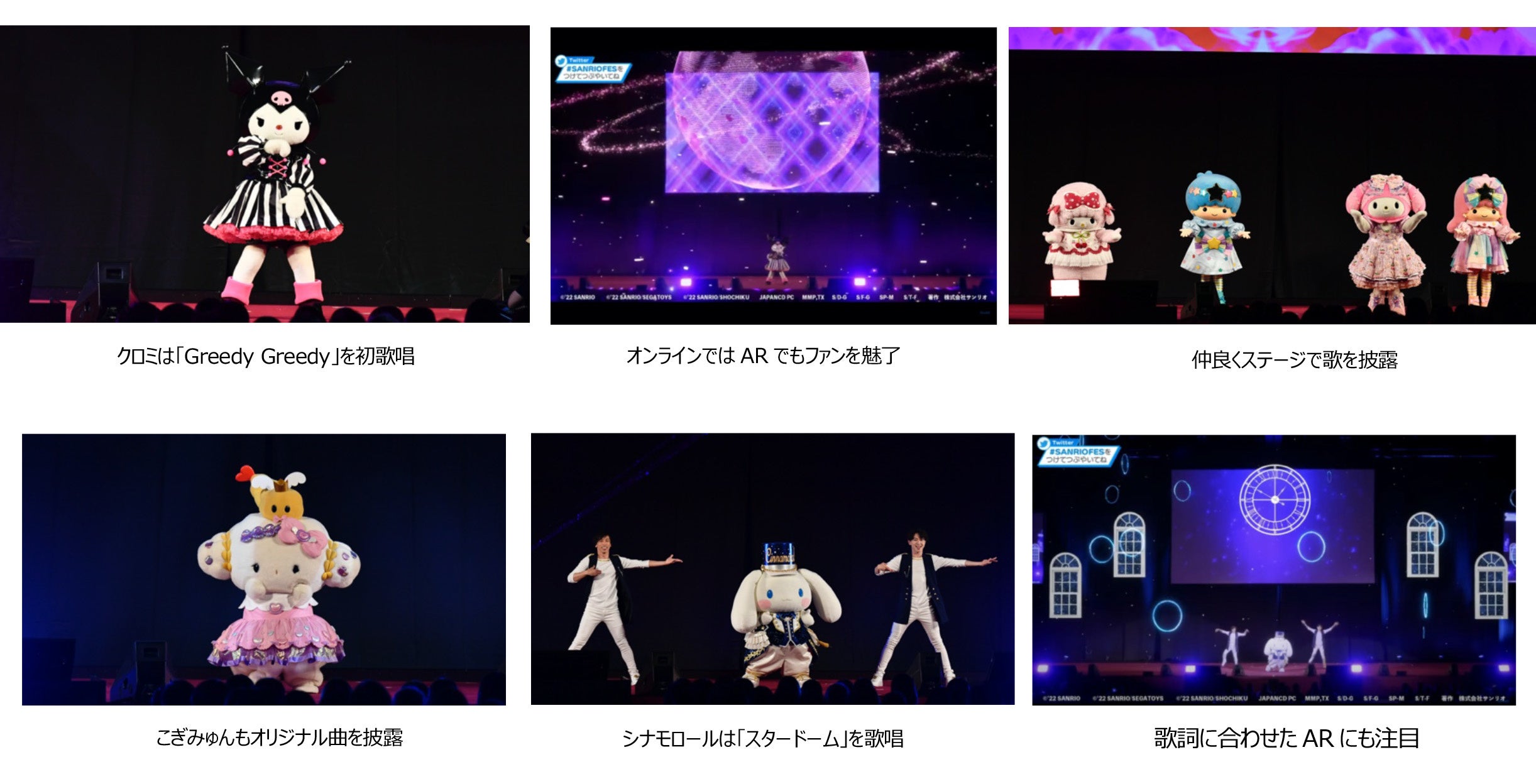 SANRIOFES」や「クロミ3位」などがSNSのトレンド入り！ サンリオ