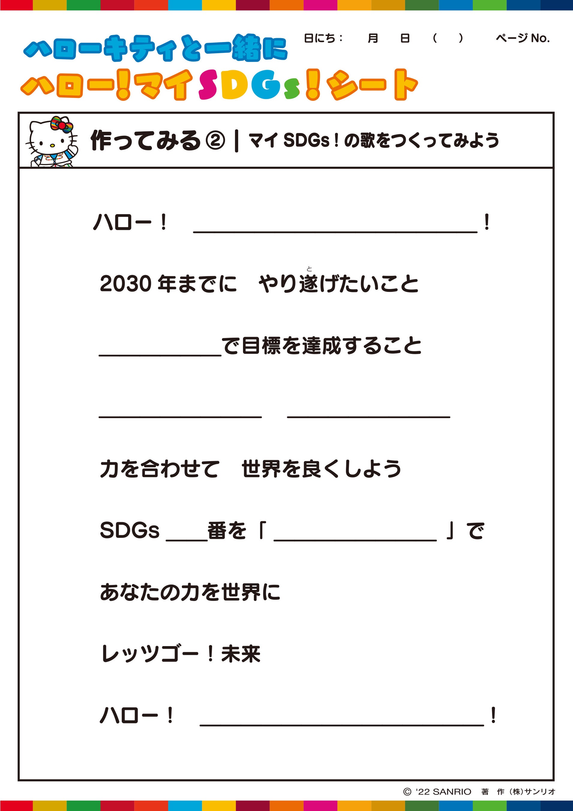 パート4のシート